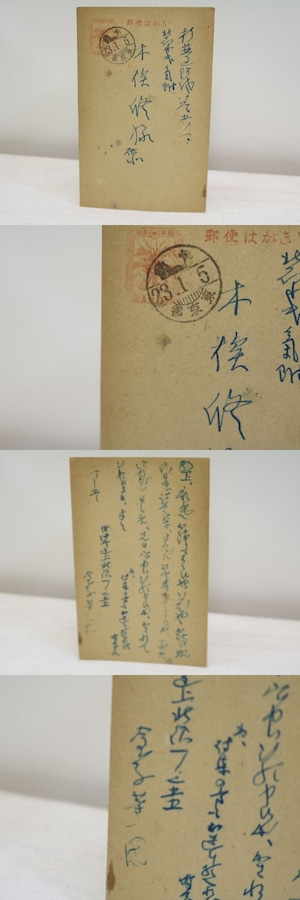 金子薫園葉書　/　金子薫園　　[31258]