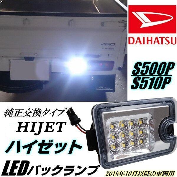 ダイハツ S510P ハイゼットトラック 純正 LED ヘッドライト 左ヘッド