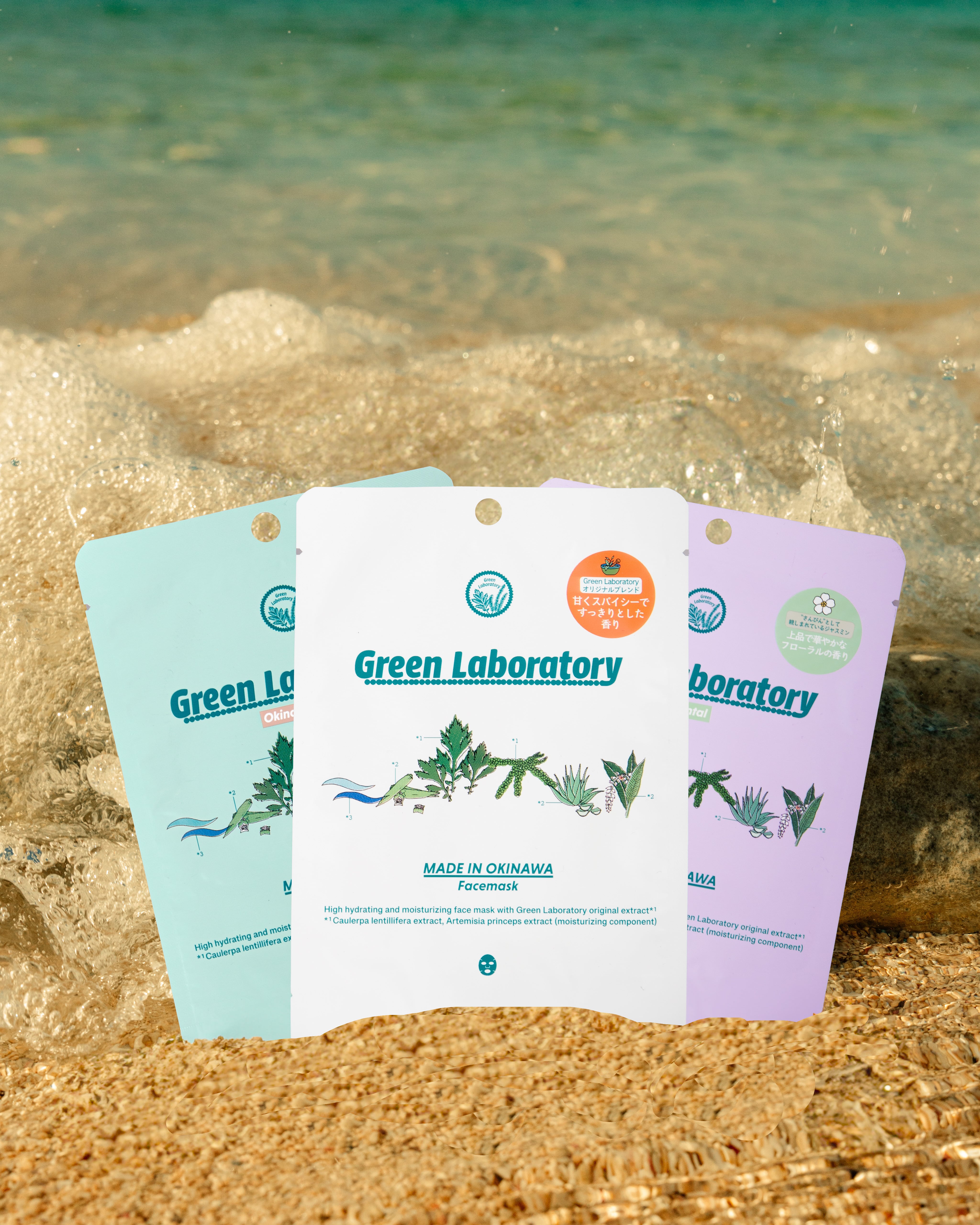 Green Laboratory Oriental フェイスマスク アソート 3枚入り