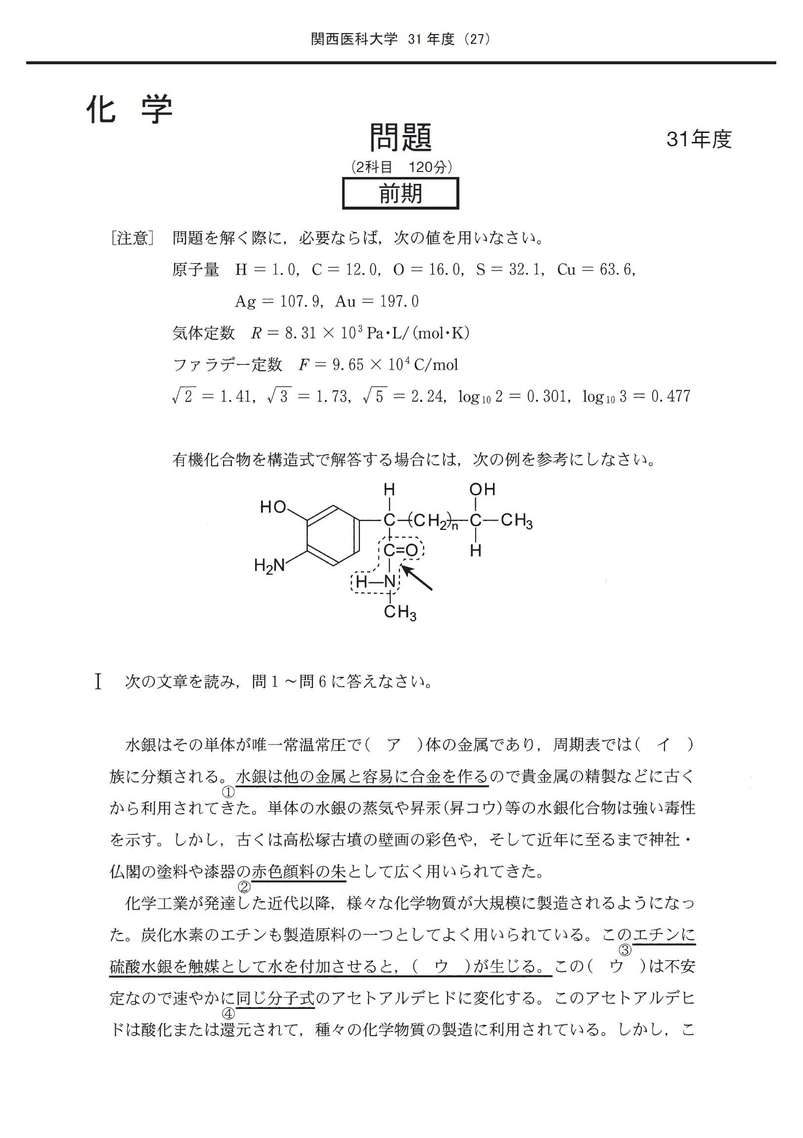 2026年度 私立医学部入試問題と解答 20.関西医科大学 | 青本公式ショップ