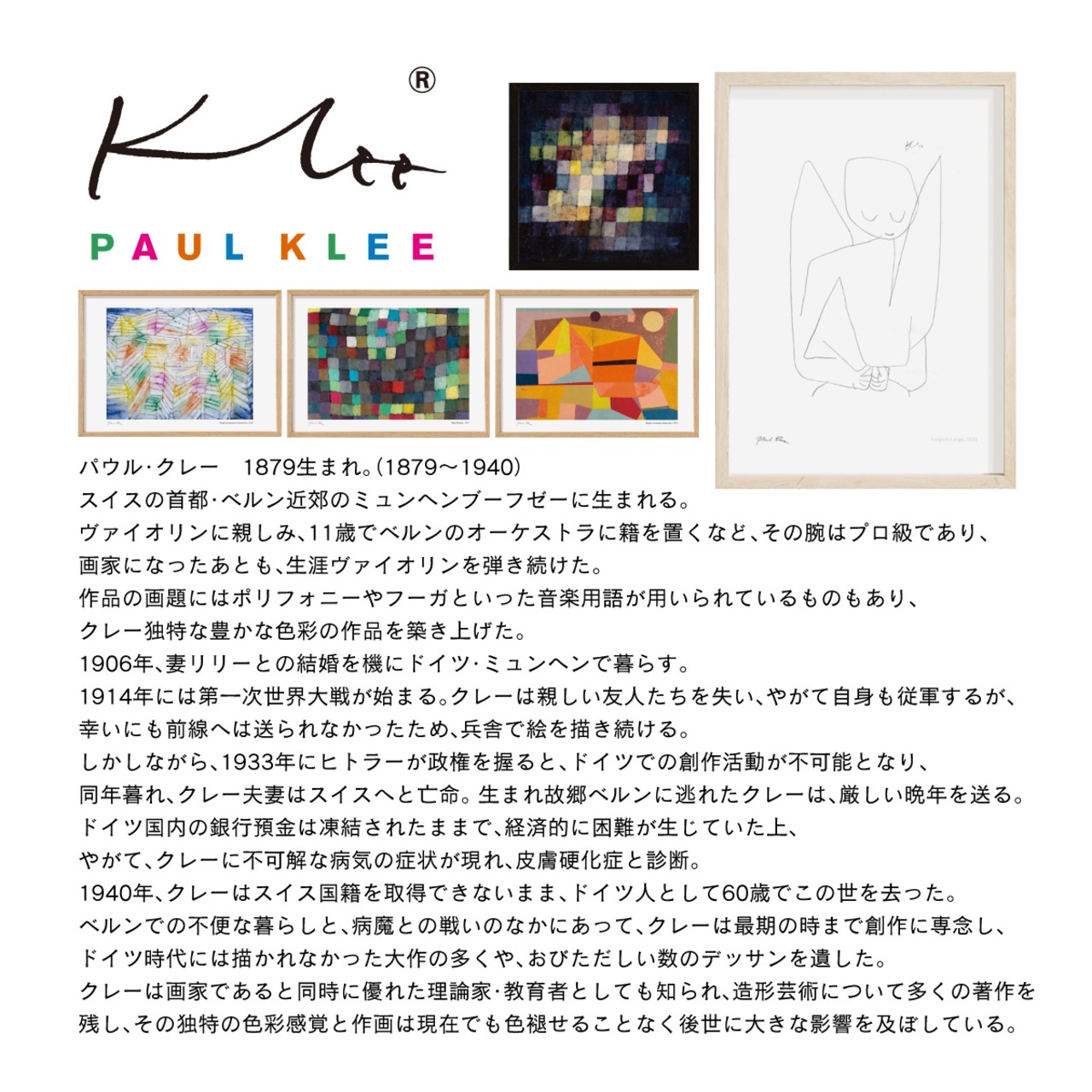 パウル・クレー Architecture red-green アートポスター アブストラクト 名画 絵画 特大 アートパネル AP259 - 7