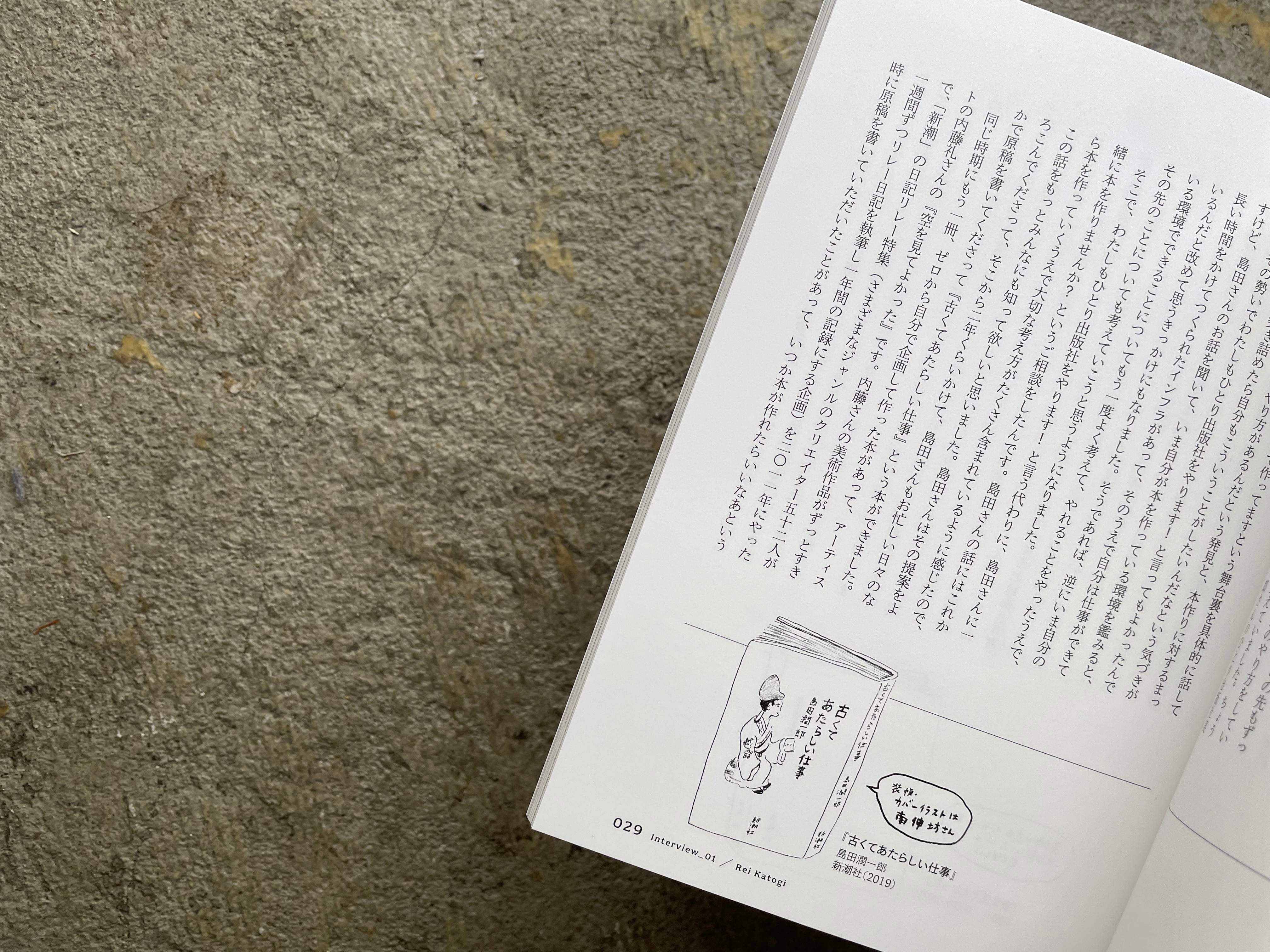 製本と編集者 vol.1 』 | STANDARD BOOKSTORE