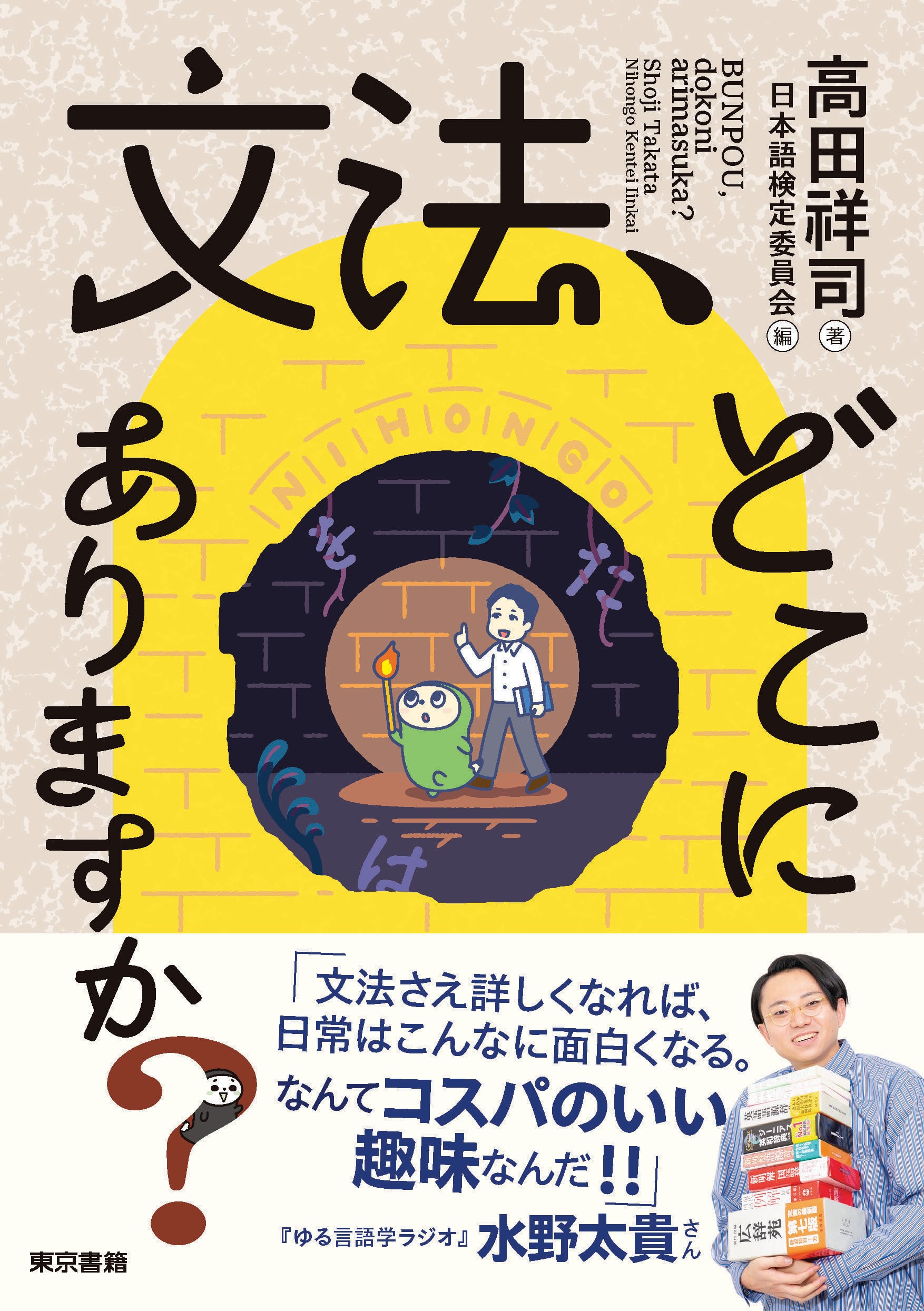 公式練習問題集 3級 | 日本語検定オンラインストア