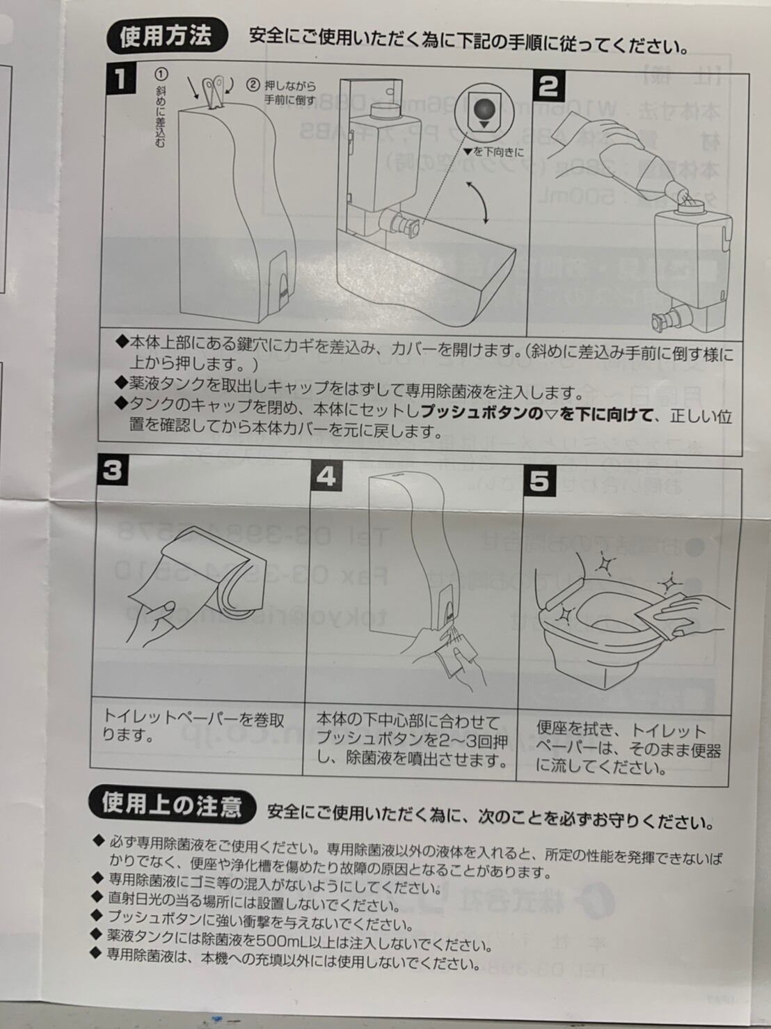 便座クリーナー クリンピュア ディスペンサー 1回500ml 投入用 専用除
