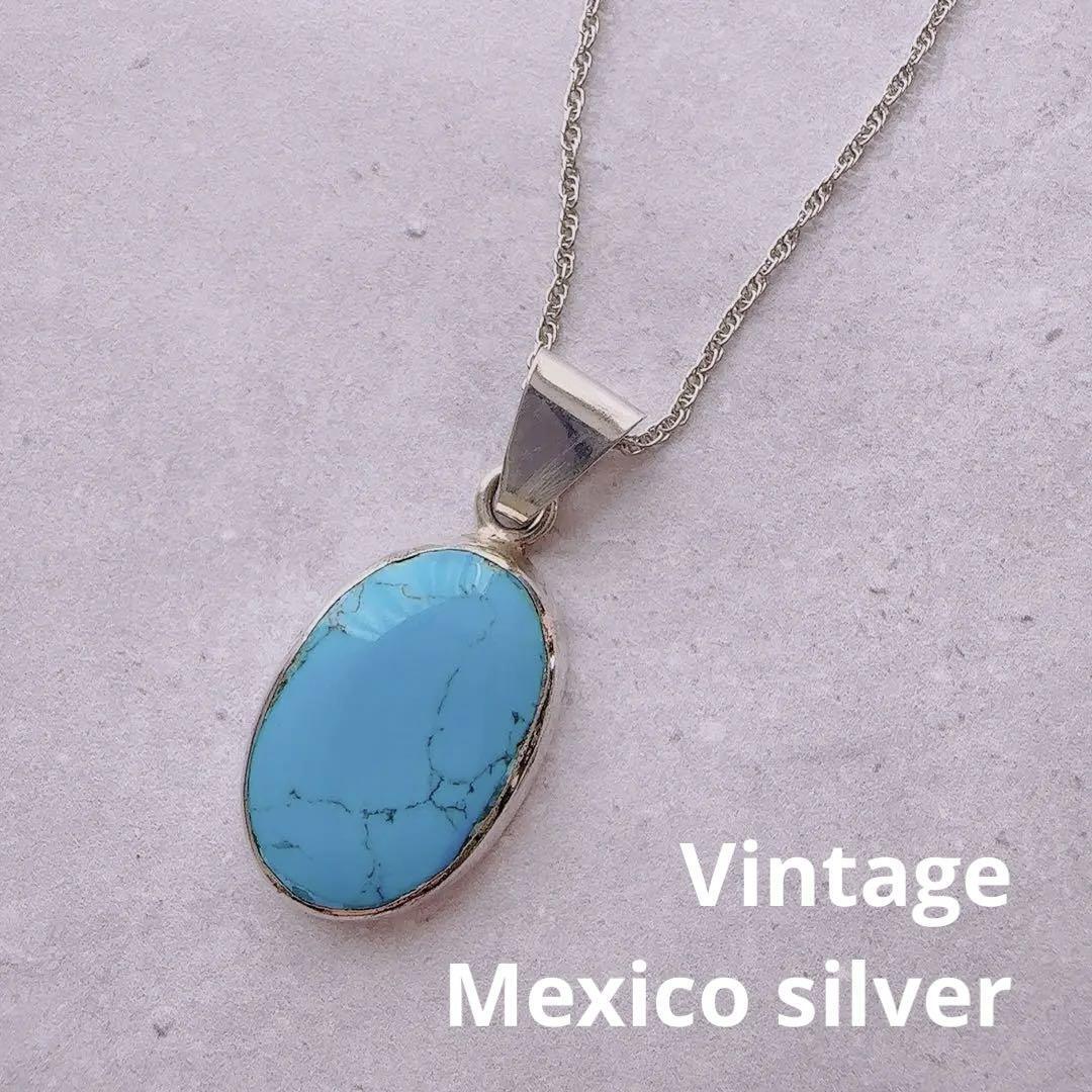 メキシコ製 ターコイズ 大きなトップ 925シルバー ペンダント