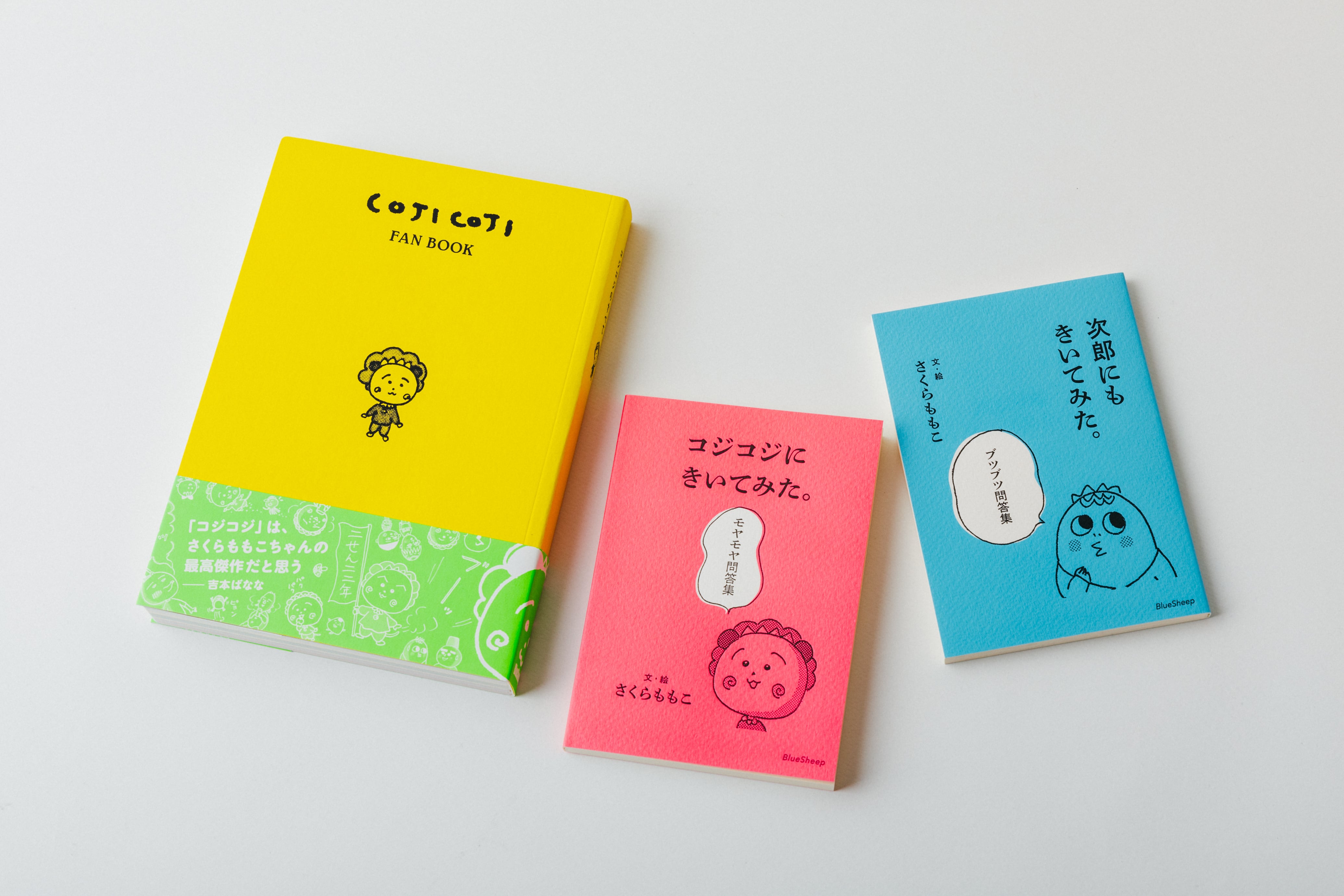 コジコジ　完全版　2冊セット COJI-COJI（コジコジ） 新装再編版 完結セット(全3巻) : 二子玉川 蔦屋