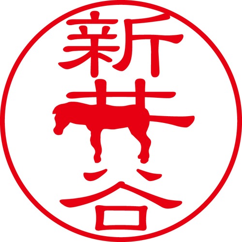 新井谷 - フォーマル（商品コード：00935）