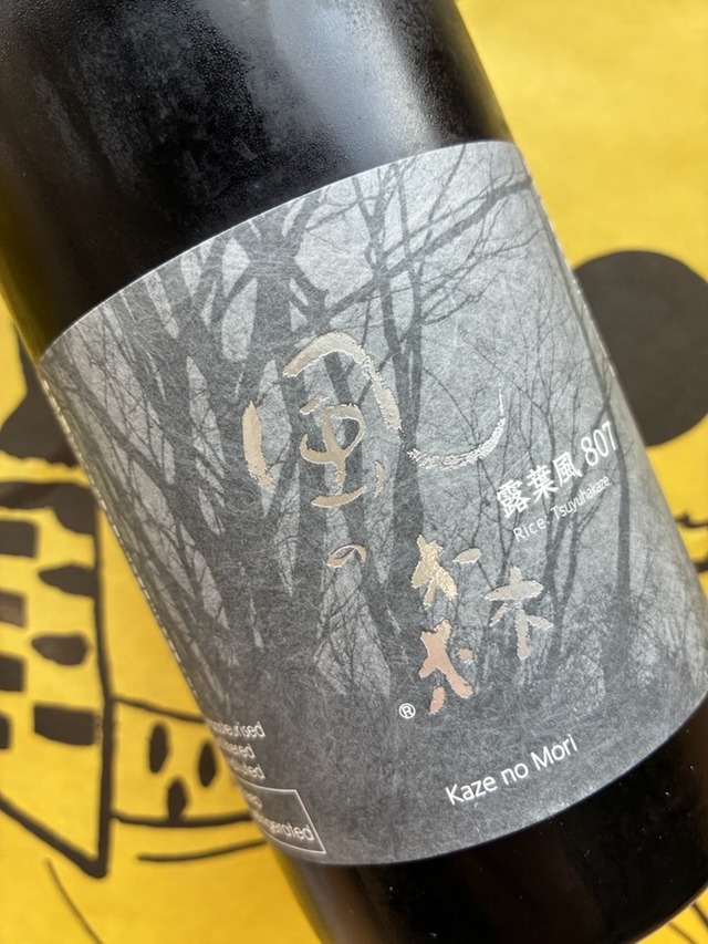 風の森　露葉風　807　720ml