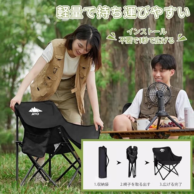 AYO アウトドアチェア 軽量 折りたたみ椅子 月型 1.6kg 耐荷重は120kg
