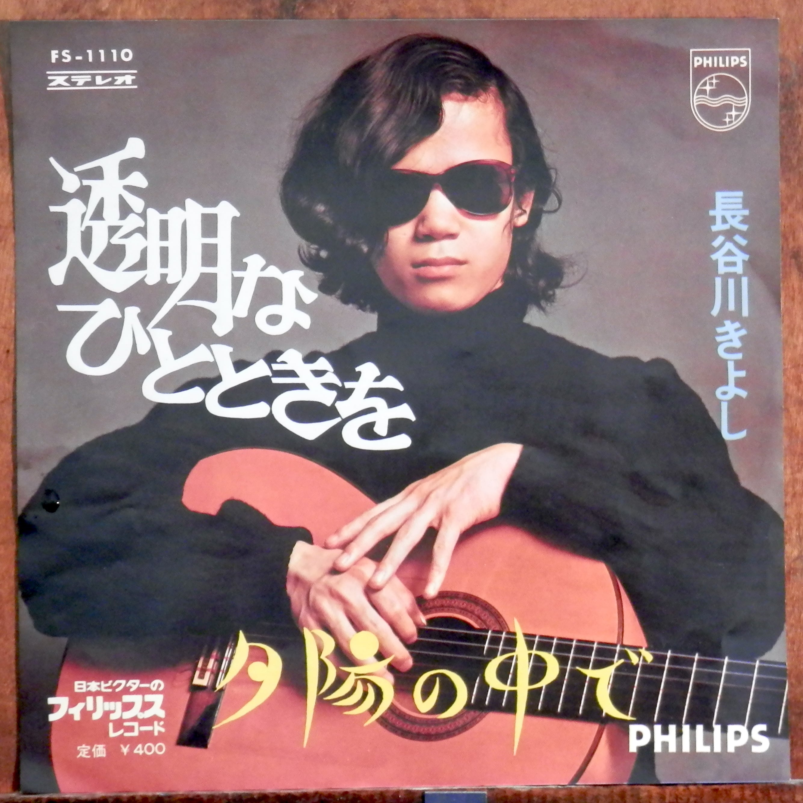 富田富士男 - 私のビートルズ　レコード Amazon.co.jp: 私のビートルズ [Analog]: ミュージック