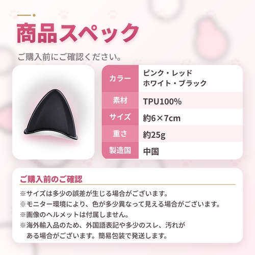 予約 ヘルメット 猫耳 アクセサリー 貼るだけ 両面テープ付き ネコミミ バイク 自転車 キッズ 大人 カスタム ドレスアップ 猫耳ヘルメット かわいい ピンク レッド ホワイト ブラック k26007