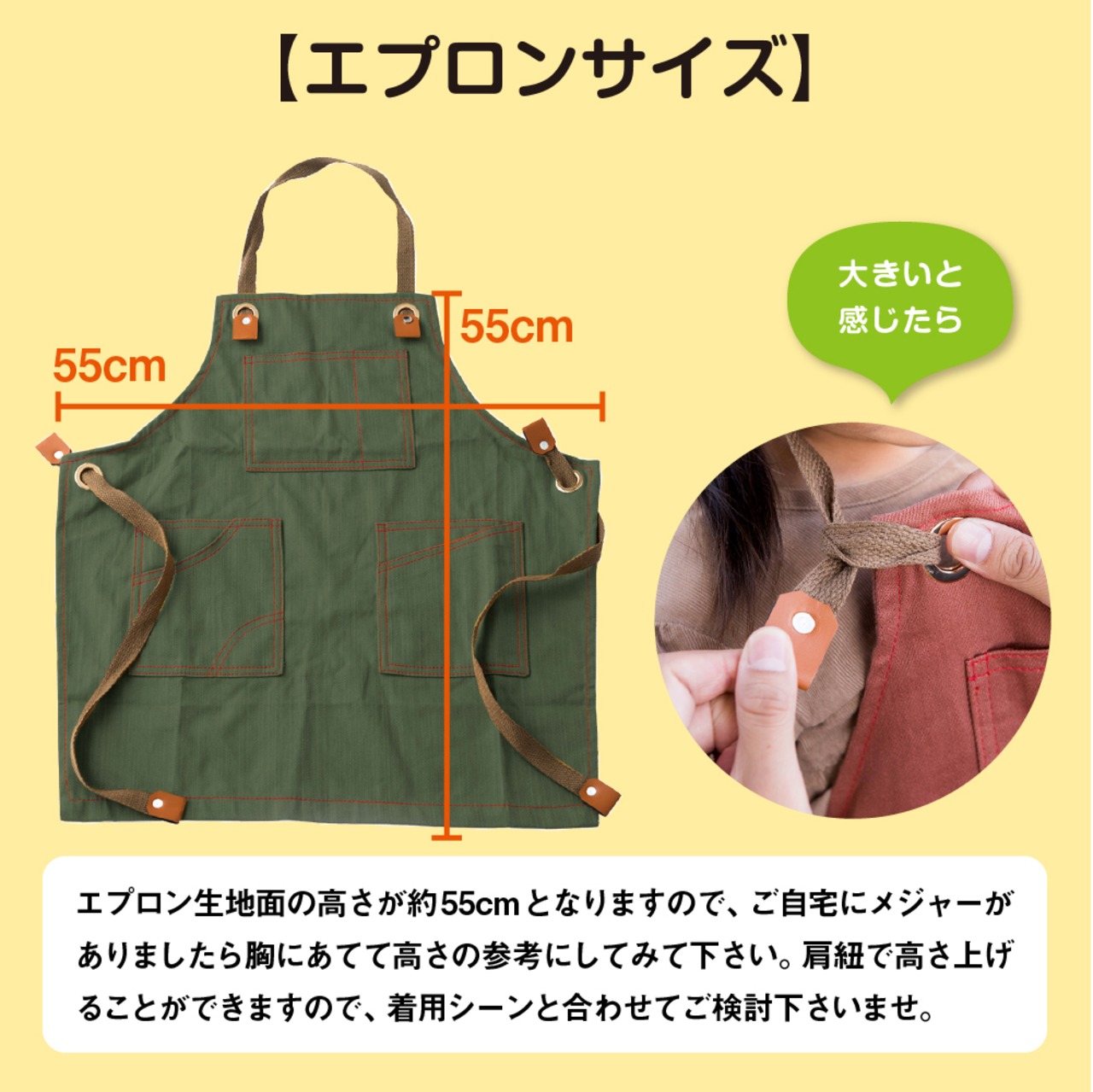 クラフターエプロン（子供用）