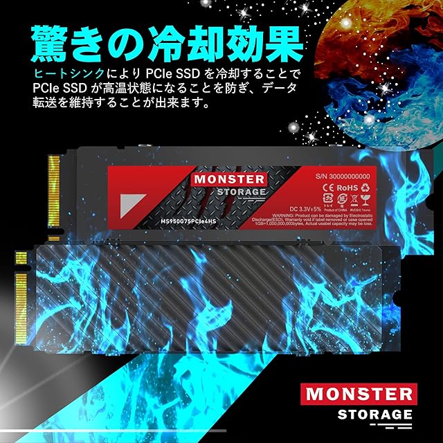 Monster Storage SSD 4TB NVMe PCIe Gen4×4 PS5確認済み 最大読込