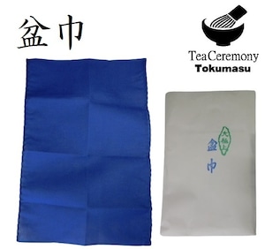 煎茶道具　盆巾　煎茶用　藍染　主に　東阿部流　新品