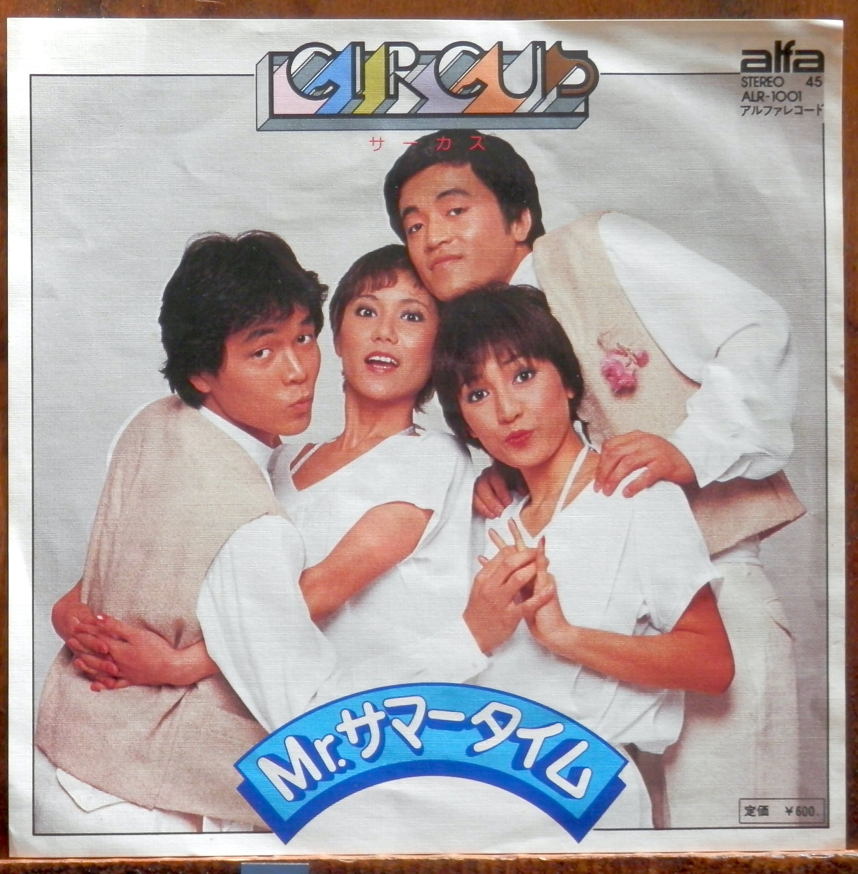 82【EP】オフコース - 言葉にできない | 音盤窟レコード