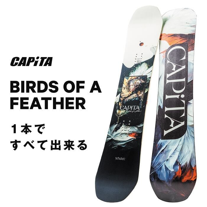 Capita Snowboarding 2024-2025 『 Birds of a Feather 』 キャピタ バーズオブアフェザー The Mothership マザーシップ 自社工場 オールマウンテン フリースタイル ハイブリッドキャンバー カービング 地形 パウダー バックカントリー グラトリ ラントリ パーク Capita Snowboarding 2024-2025 『 Birds of a Feather 』 キャピタ バーズオブアフェザー The Mothership マザーシップ 自社工場 オールマウンテン フリースタイル ハイブリッドキャンバー カービング 地形 パウダー バックカントリー グラトリ ラントリ パーク