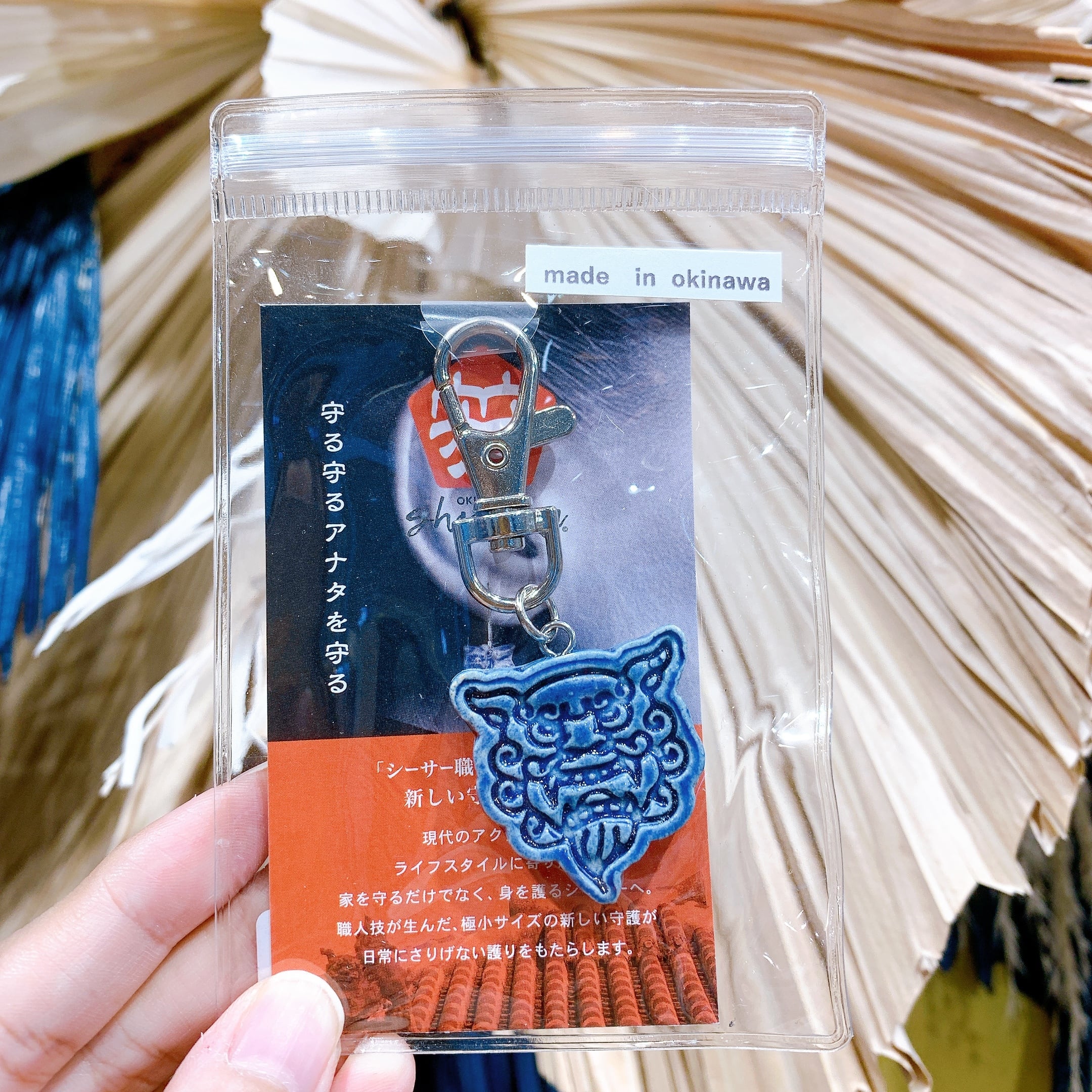 陶器のシーサーお守り ブルー （T-A47-29） | tete by okinawa