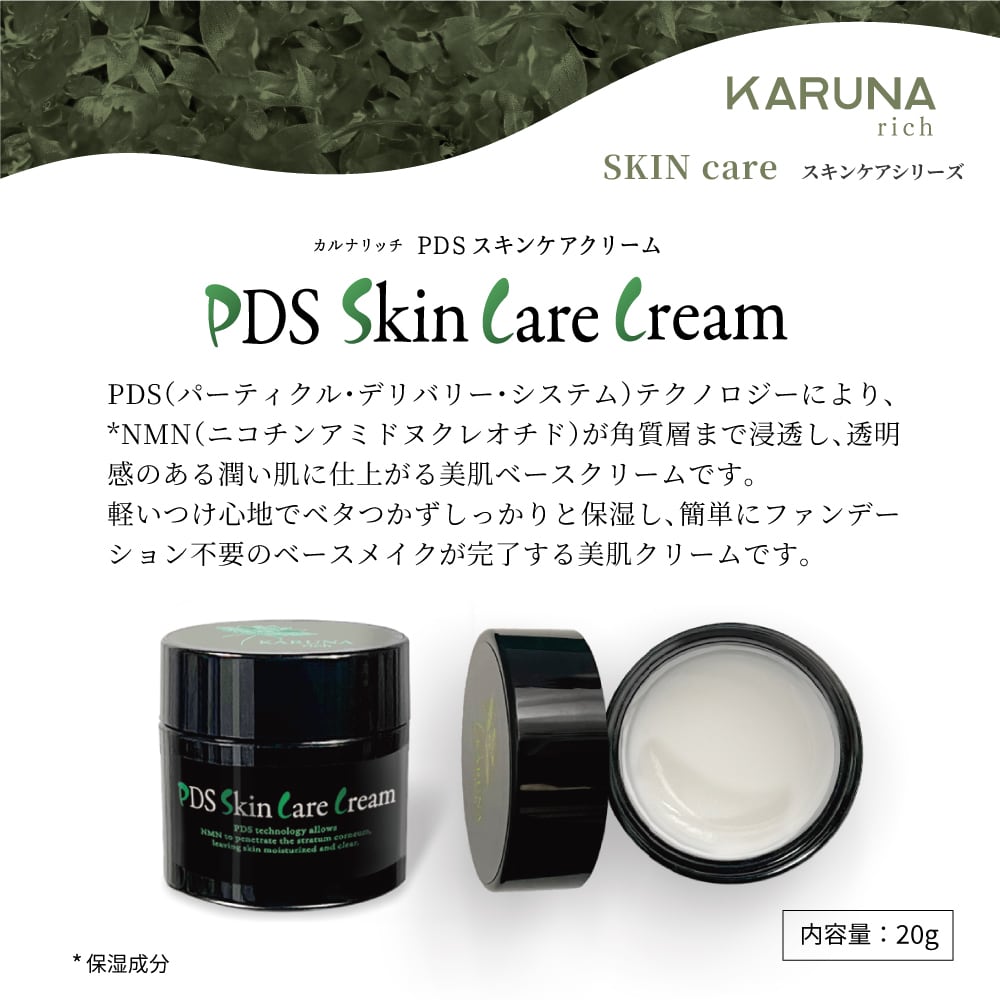 KARUNA rich | PROMO THERMO（プロモサーモ）