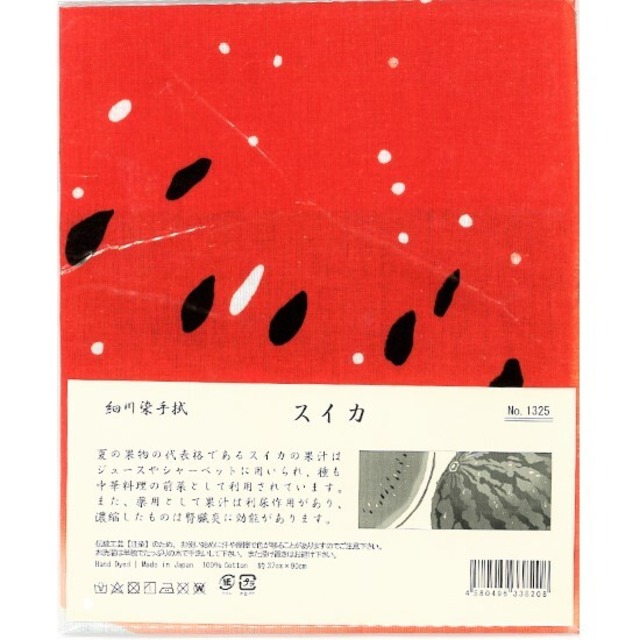 手ぬぐい・スイカ 細川染