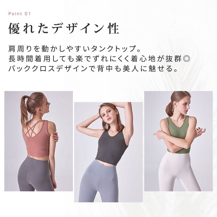 メール便】ヨガウェアバッククロスタンクトップ／yoga058 | DAY CLOSET