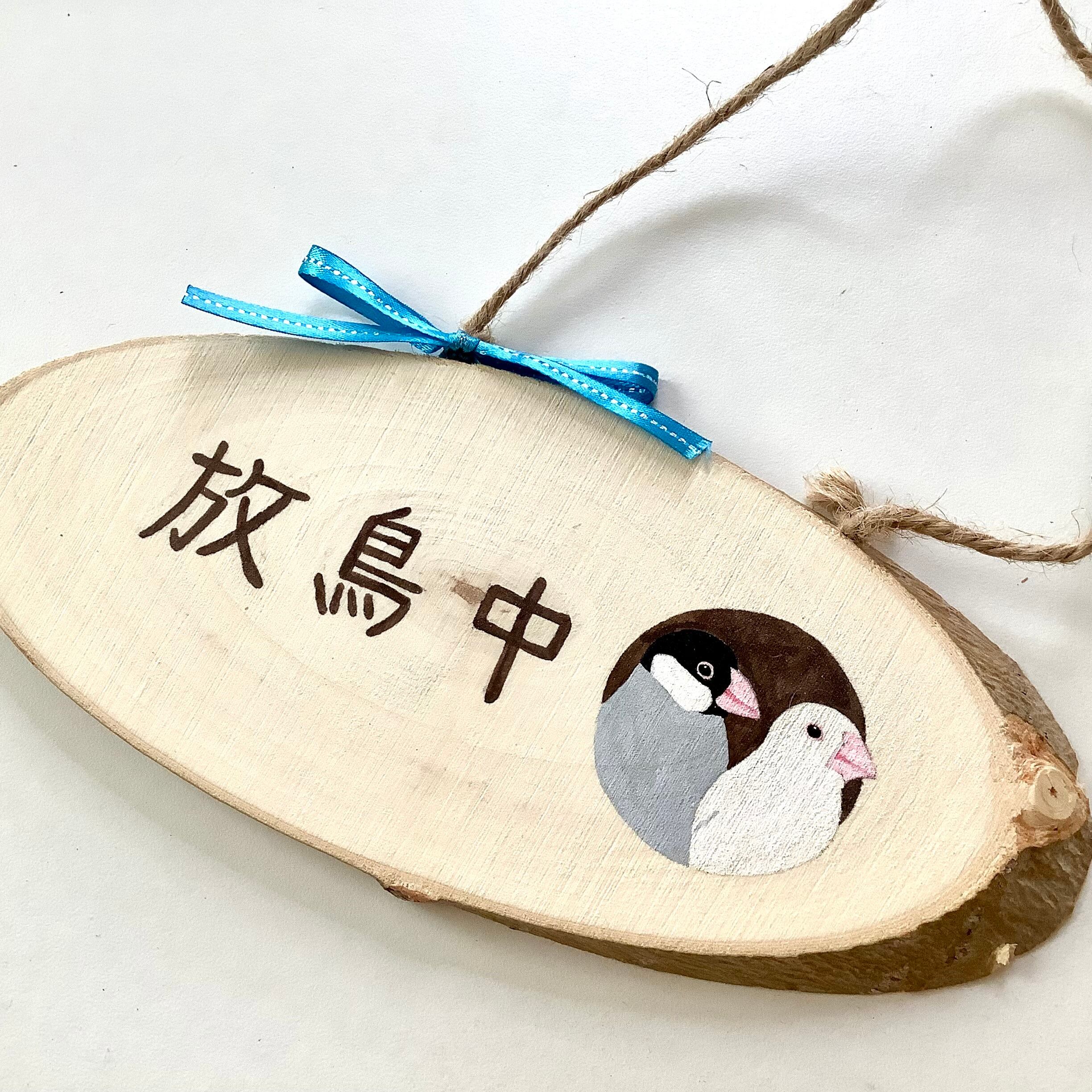 999円！★ドアプレート ハンドメイド★ 999円！☆ドアプレート ハンドメイド☆ 999円！☆ドアプレート