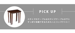 サイドテーブル ネストテーブル 大小2個組 ローテーブルナイトテーブル コーヒーテーブル ミニテーブル