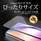 Hy+ Galaxy A54 5G フィルム SC-53D SCG21 ガラスフィルム W硬化製法 一般ガラスの3倍強度 全面保護 全面吸着 日本産ガラス使用 厚み0.33mm ブラック