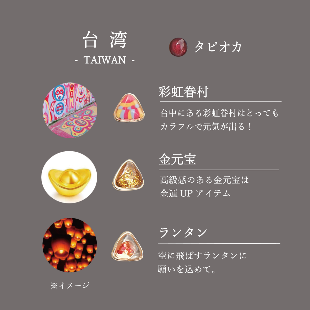 台湾のお勧めセット