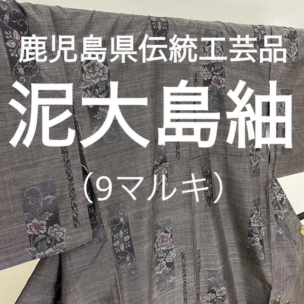 紬 | 中古着物・リサイクル着物から新品着物の通販ショップ｜【公式