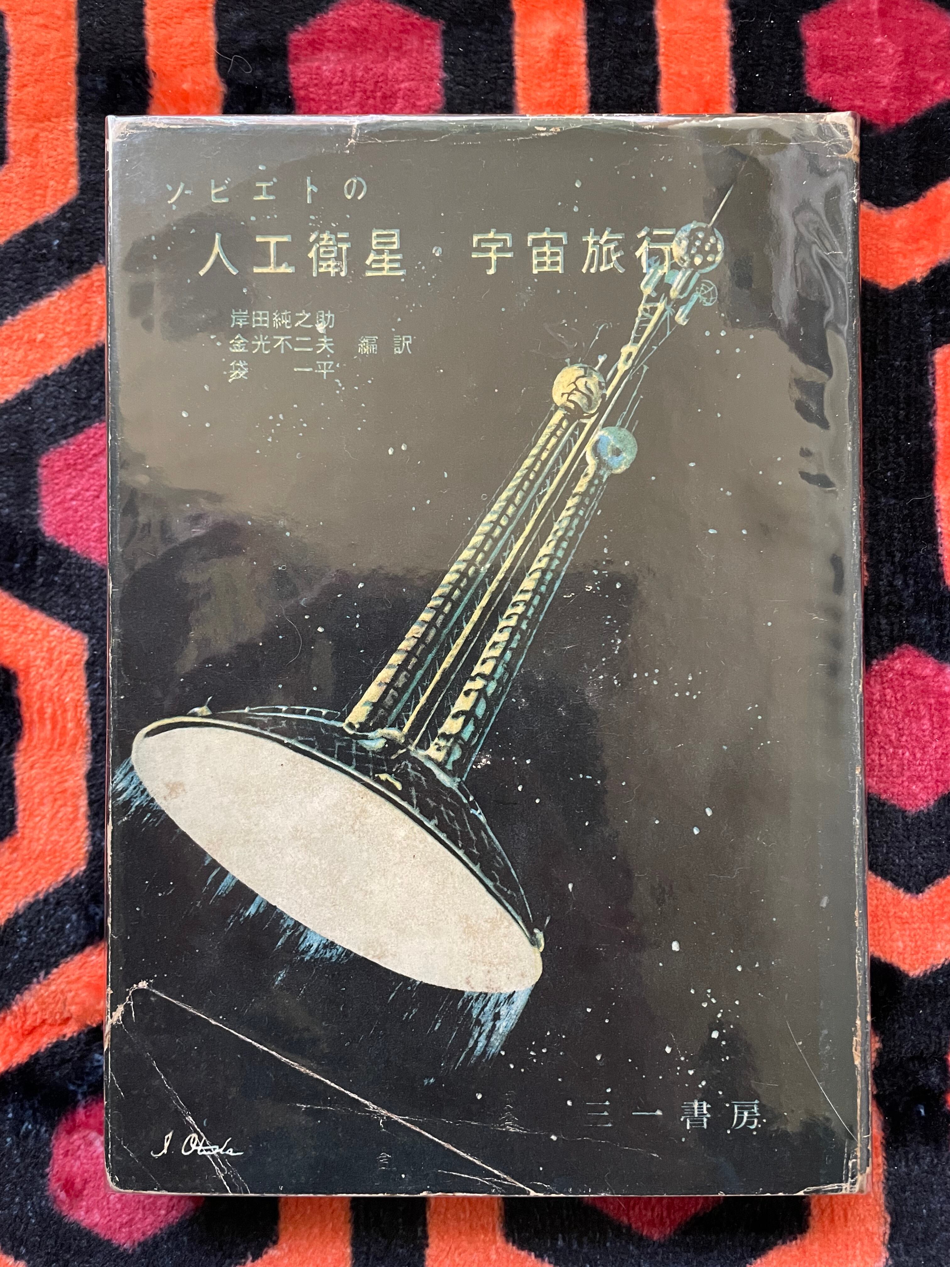 必見！全初版！帯付き！光る風 山上たつひこ選集￼ 全20巻セット！ 光る風 全3冊 (サンコミックス) (山上たつひこ) / 古本、中古本、古