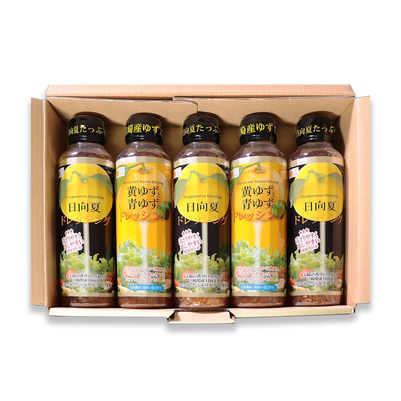【B112】【贈答&自宅用】日向夏＆ゆず　ドレッシング5本セット