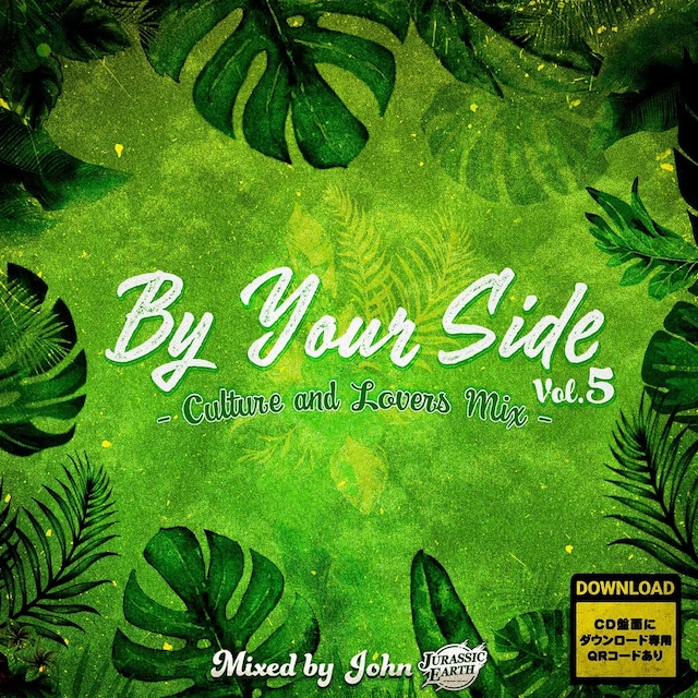 BY YOUR SIDE vol.5 ~Culture&Lovers mix~ / John fr. JURASSIC EARTH SOUND