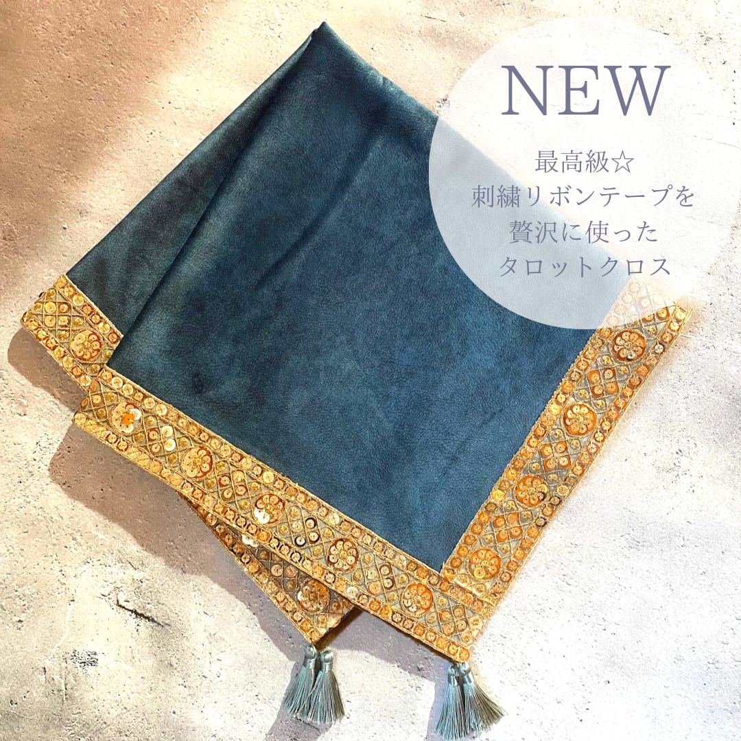 タロットクロス フランス製ジャガード☆Handmade tarot cloth