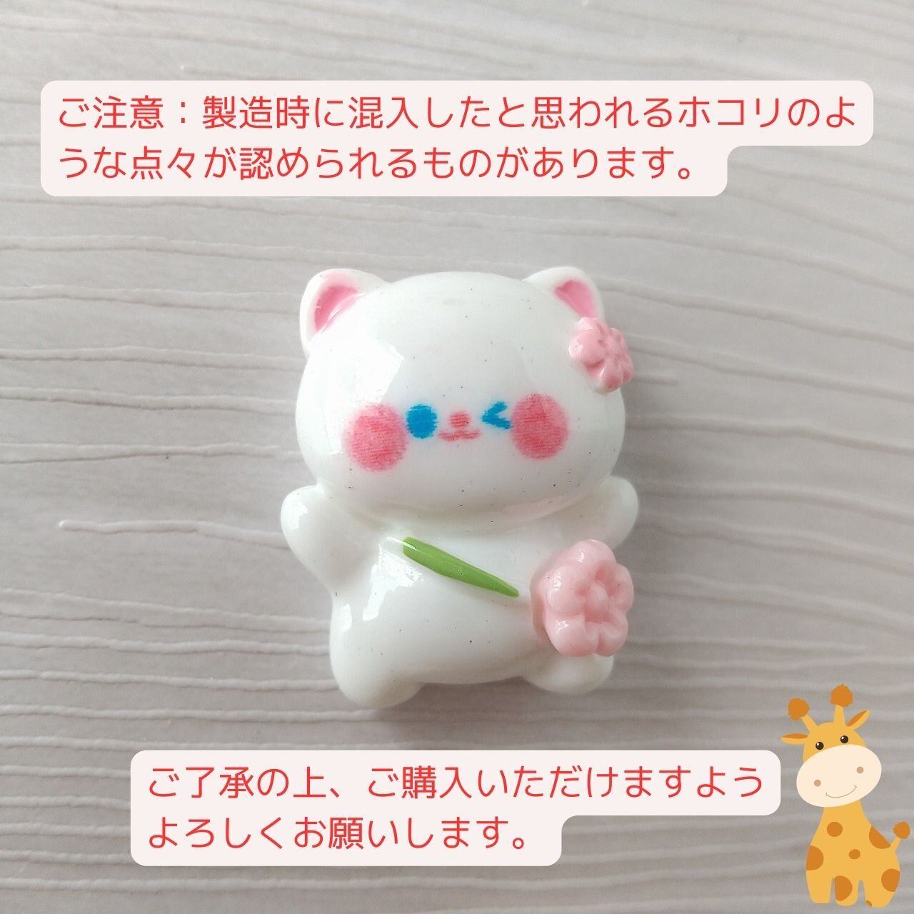 6種セット】お花見 ねこちゃん 桜 猫 白猫【デコパーツ】D-0507 