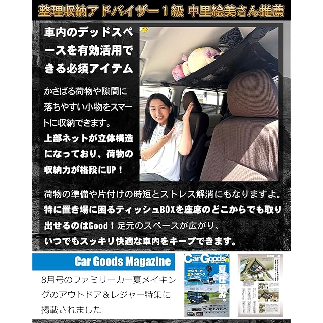 MK&JAMT R8年改良モデル】 車 収納 天井 ルーフネット ルーフボックス