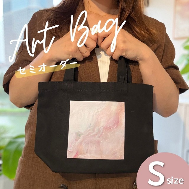 10/17オーダー開始！【あなたのアートを形にする】オーダーメイド Art Bag (S)