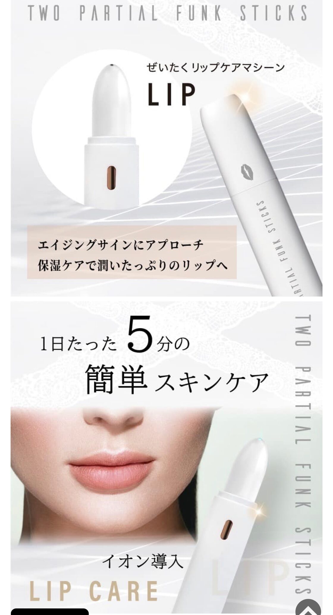 藤木貴子さん監修、スピケア ツーパーシャルファンクスティック | Pay ID