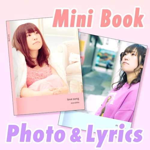 『In & Out』ミニフォト詩集 my song / love song