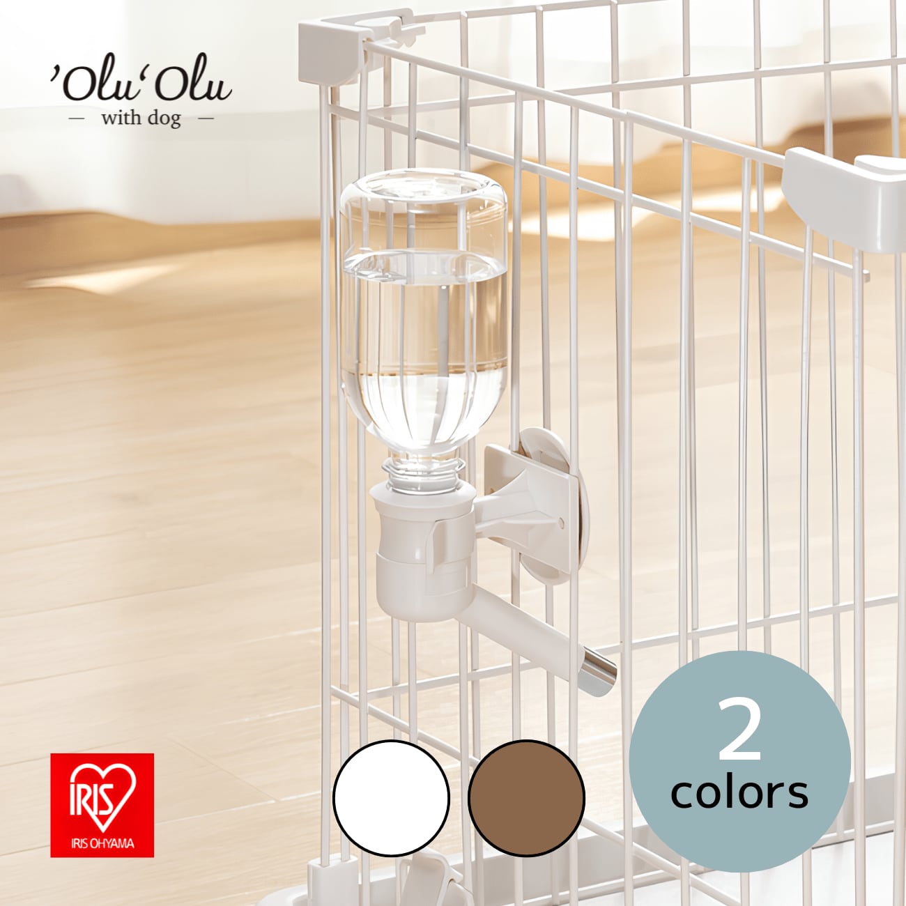 【 ペットボトルでもOK! 】 給水ボトル 500ml 2カラー