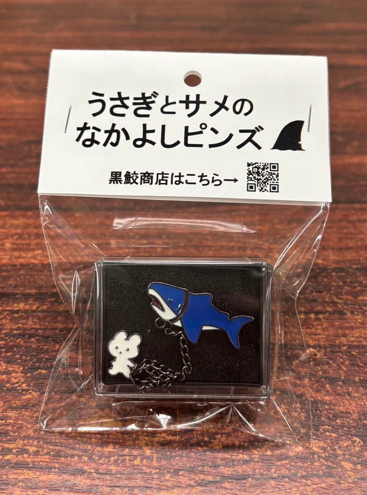 うさぎとサメのなかよしピンズ | 黒鮫商店