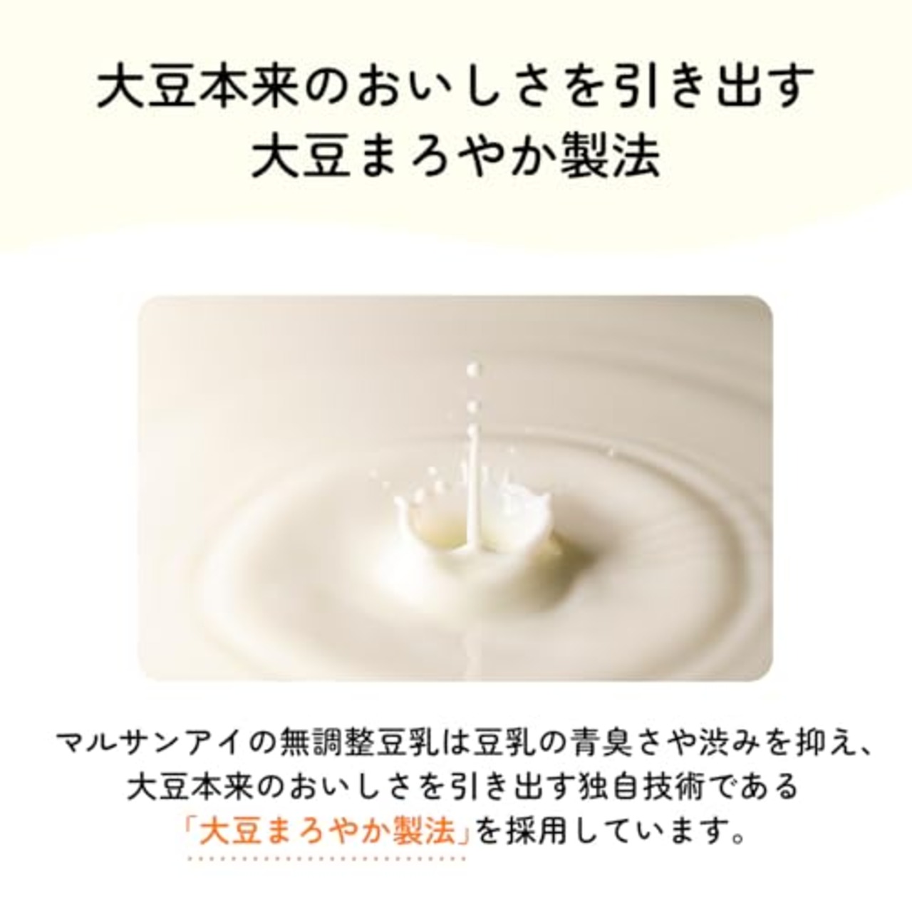 マルサン 有機豆乳無調整 1000ml×6本