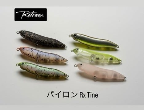 Retreex／パイロン60 Rx Tune | ルアーショップB－FARM