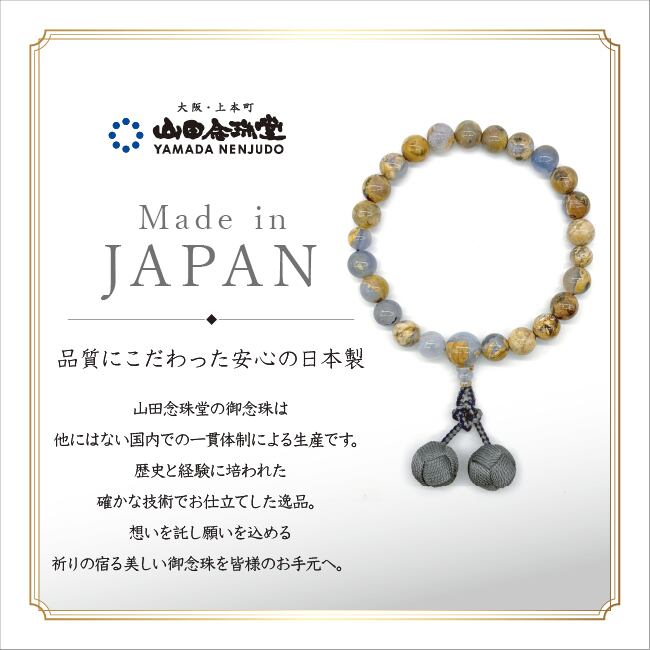 アース瑪瑙 22玉共仕立 釈迦凡天 | あさん堂