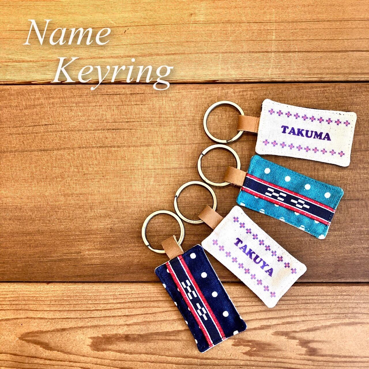 たくま たけあつ 男性の名前キーホルダー Maruhira 丸平おみやげ店 石垣島 ハンドメイドの名前キーホルダーやミンサーテープのお店 たくま たけあつ 男性の名前キーホルダー Maruhira 丸平おみやげ店 石垣島 ハンドメイドの名前キーホルダーやミンサーテープのお店