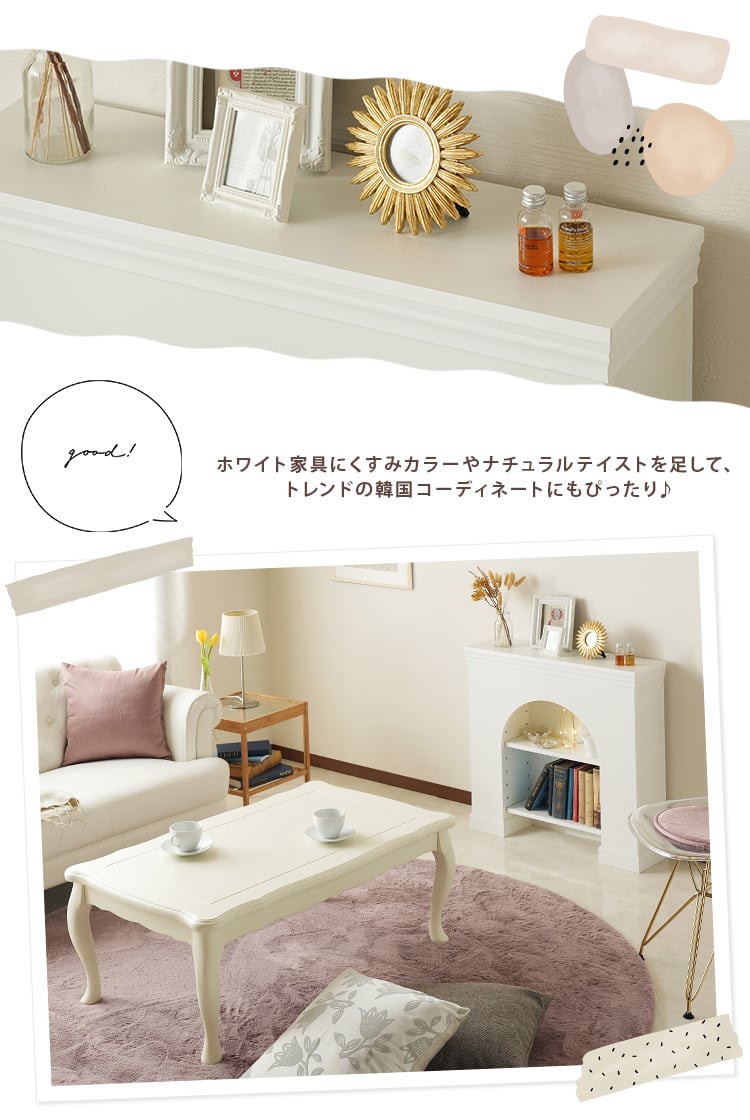 マントルピース 棚付き2段 ホワイト アーチ型のマントルピース 棚付き