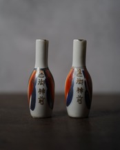 御神酒徳利　小