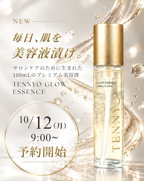 TENNYOグロウエッセンス