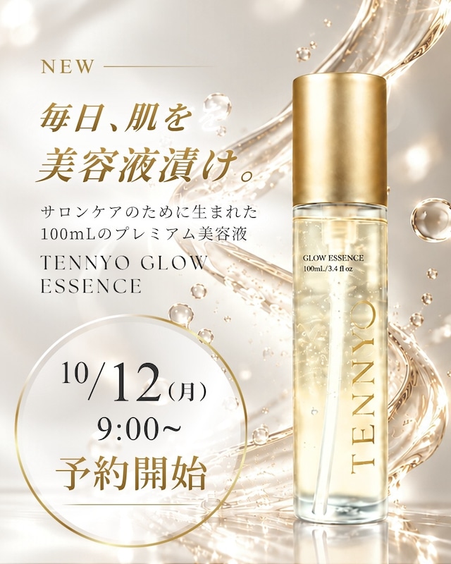 TENNYO毛穴クレンジングジェル