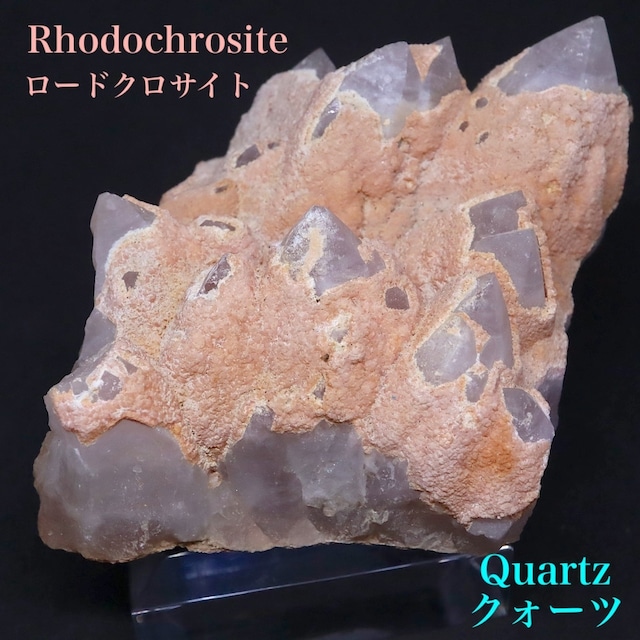 ロードクロサイト in クォーツ インカローズ 菱マンガン鉱 308.3g RDCT046 鉱物 原石 天然石
