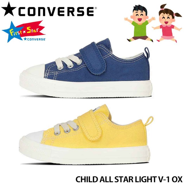 コンバース 子供靴 CONVERSE KIDS CHILDREN キッズ チャイルド オールスター CHILD ALL STAR LIGHT V-1 ライト V-1 OX オックス ローカット エッグイエロー ナイトブルー ナイトブルー(NB) 17